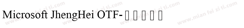 Microsoft JhengHei OTF字体转换